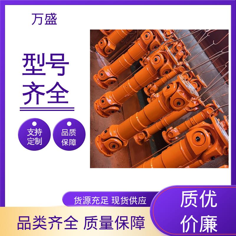 万盛 BH型十字传动轴 SWC万向联轴器 承载能力大倾角大