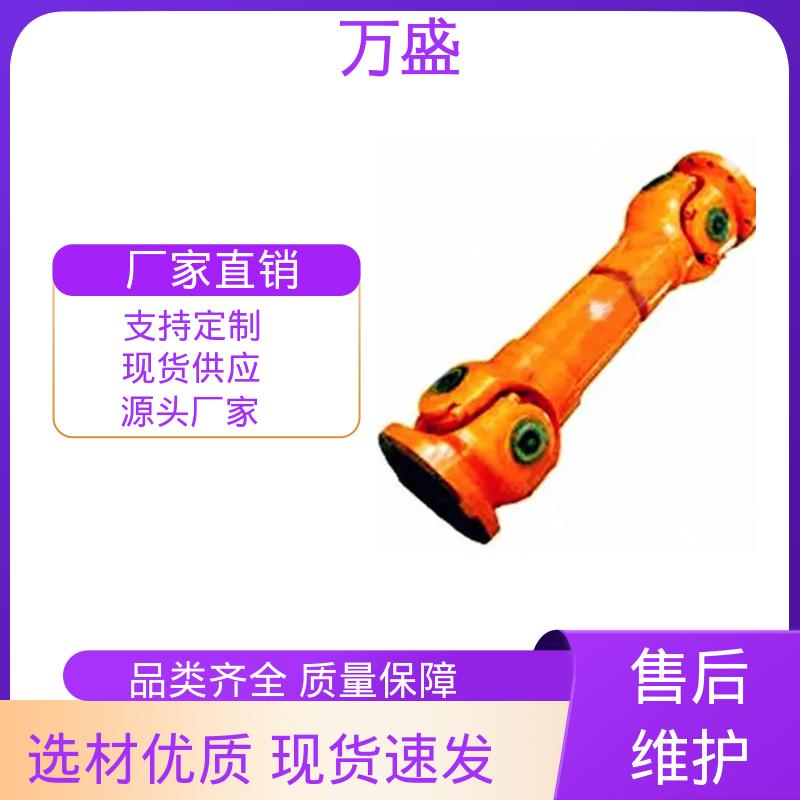 万盛 减速机皮带轮 焊接型十字万向传动轴 船舶连轴器