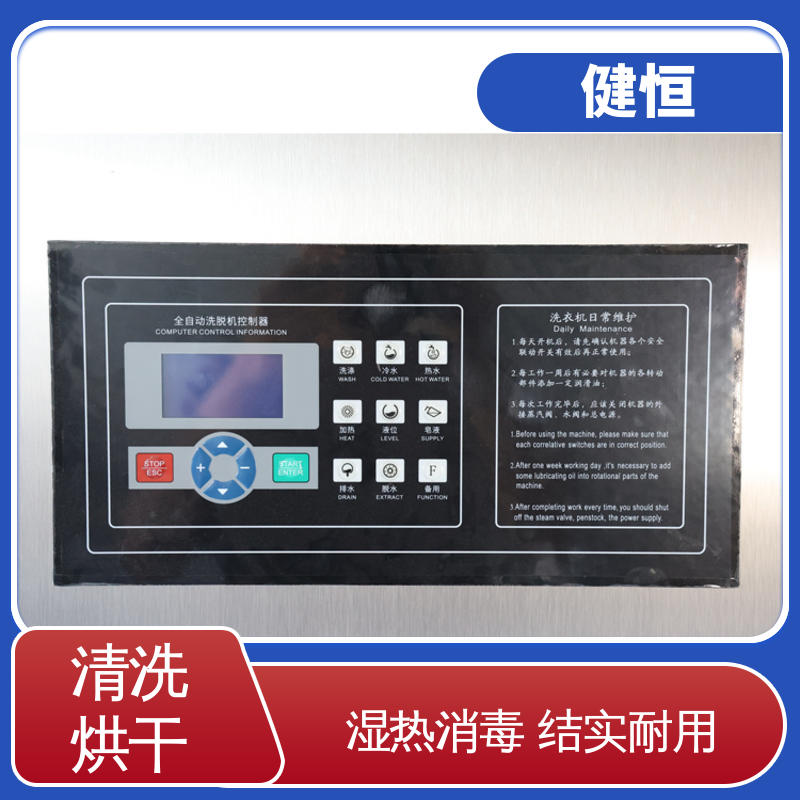 健恒 大型自动化 防化服喷淋清洗烘干机 湿热消毒 源头工厂 支持定制