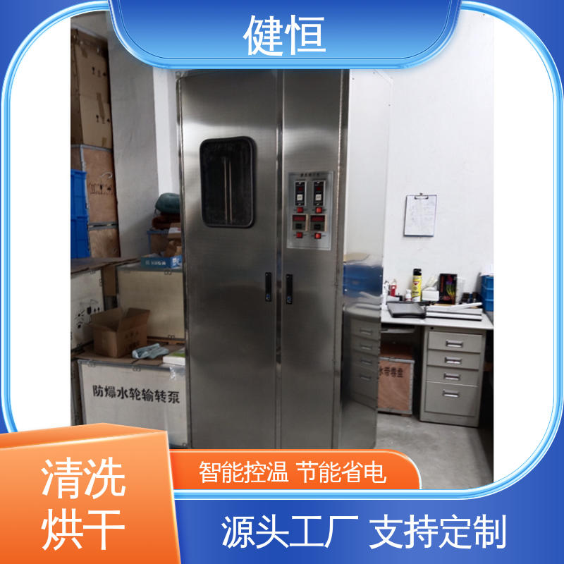 健恒 可移动式 消防头盔清洗机 操作简单 洗涤设备一站式供应