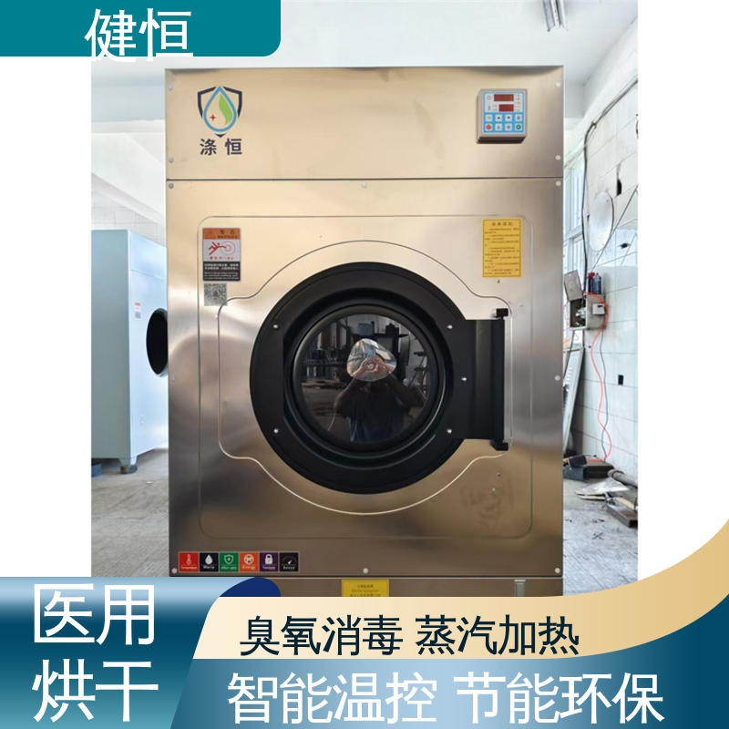 健恒 养老院 不锈钢衣物烘干机 高温消毒杀菌 源头工厂 支持定制