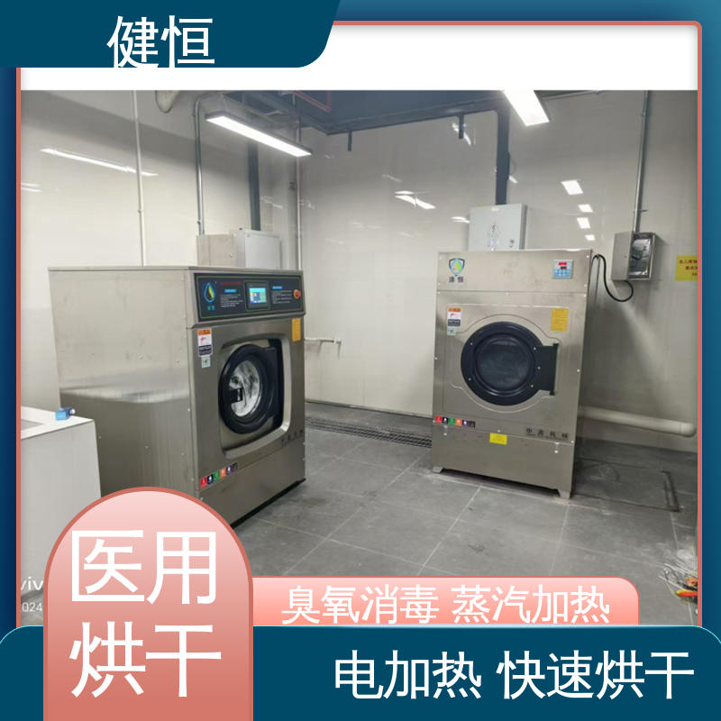 健恒 养老院 民用烘干设备 臭氧消毒 智能温控 节能环保