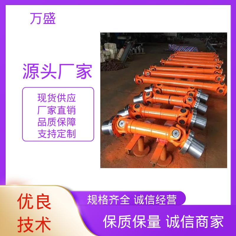 重型焊接式十字节 冶金设备专用 船舶连轴器 伸缩式万向节 万盛