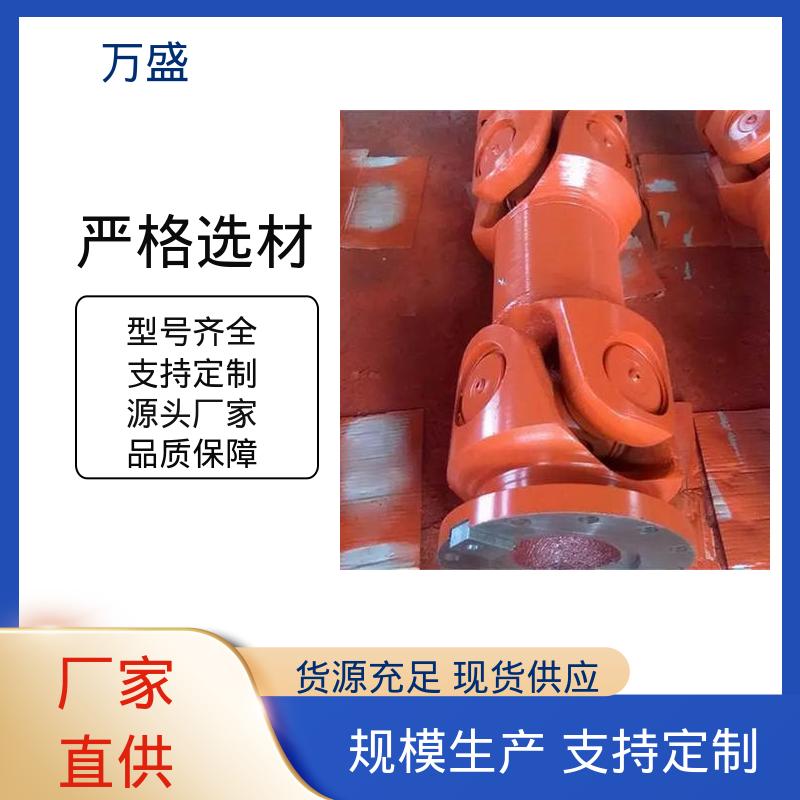 万盛 高标准大摆角 中间轴型联轴节 船舶连轴器