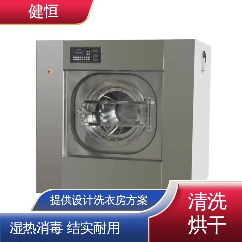 健恒 可移动式 多功能消防服清洗机 操作简单 洗涤设备一站式供应