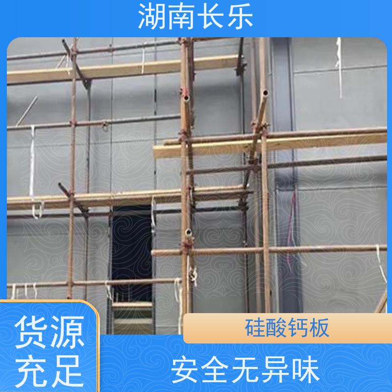 长乐建材 硅酸钙板 轻质防潮 表面光洁 抗下陷 耐腐蚀
