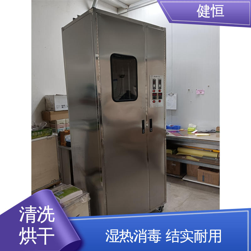 健恒 可移动式 大型50公斤消防服清洗机 性能稳定 洗涤设备一站式供应