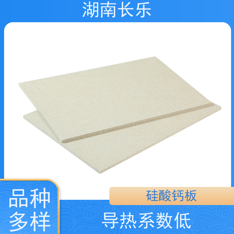 长乐建材 硅酸钙板 保温隔热 光洁度好 密度小 韧性强 