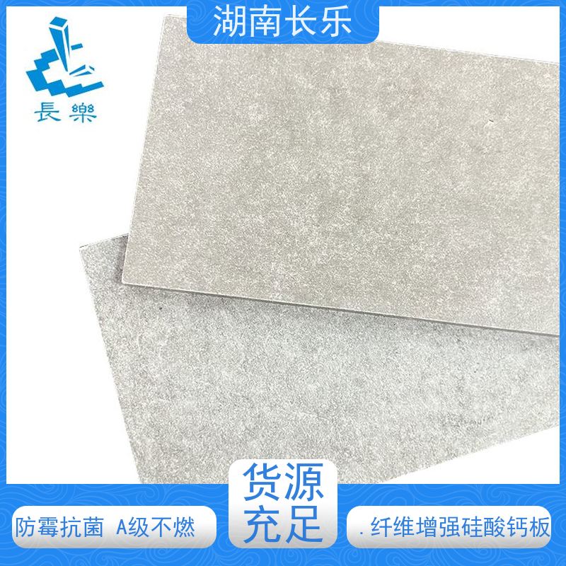 长乐建材 纤维增强硅酸钙板 隧道防火板 密度小 韧性强 