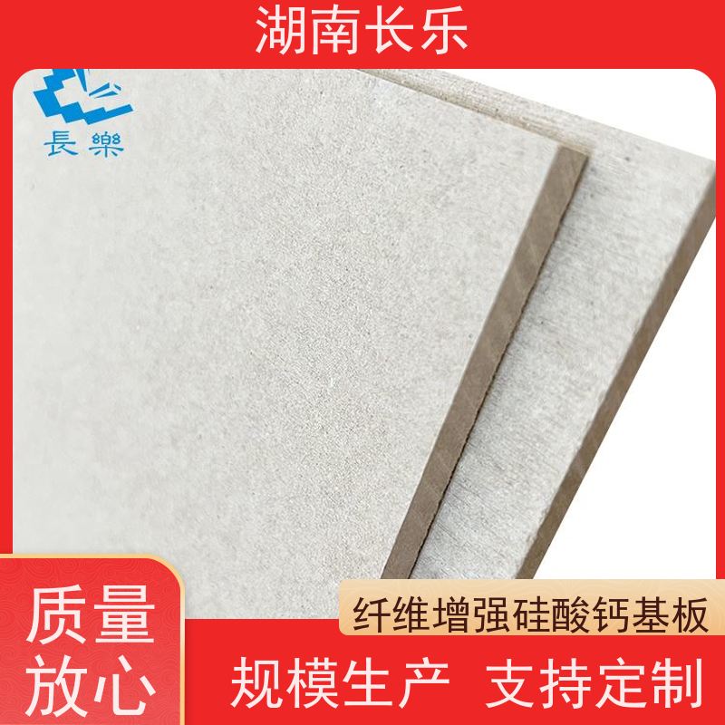 长乐建材 硅酸盐防火板 平整光滑 防潮 安全无异味