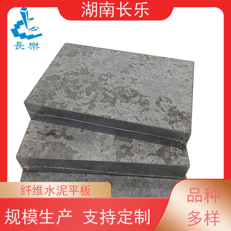长乐建材 高密度纤维增强水泥平板 幕墙衬板 支持定制 应用广泛