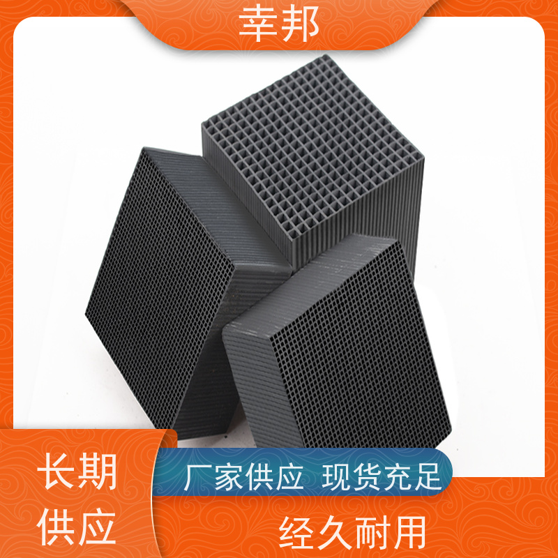 幸邦 高温活化烧制 耐水蜂窝活性炭 空气净化用 高吸附容量 使用寿命长