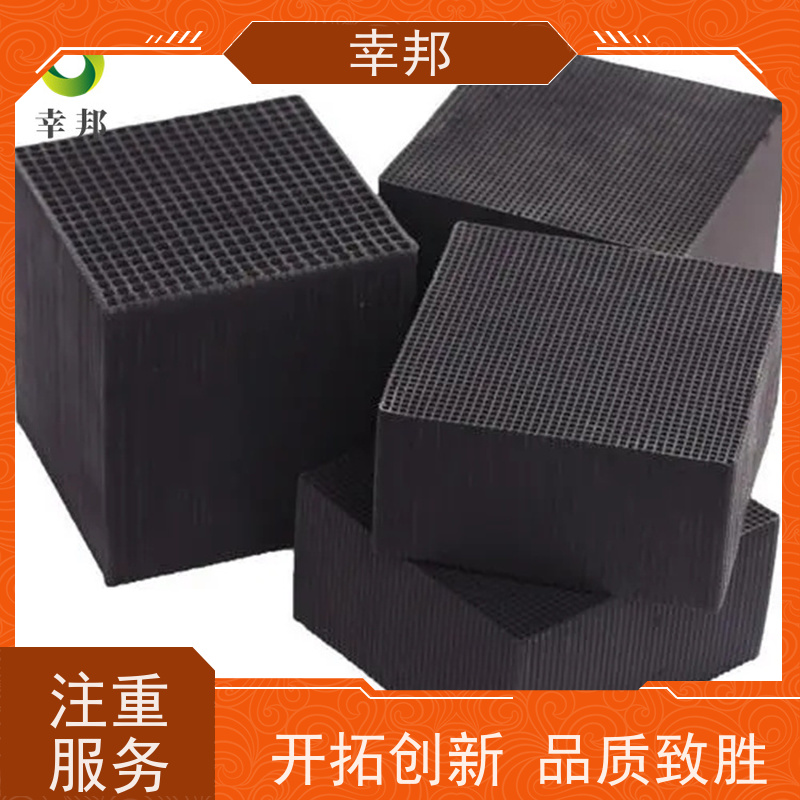 幸邦 无烟煤 特种蜂窝活性炭 臭气处理 通孔阻力小 吸附能力强