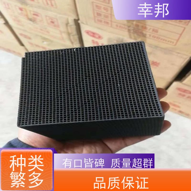 幸邦 无烟煤 蜂窝活性炭 气相吸附 废气处理 可定制
