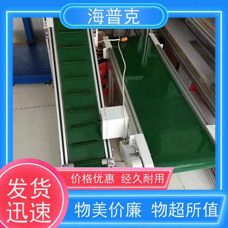 海普克 pvc 铝型材材质 按需定制加工皮带机 水泥发电用料 带式输送机
