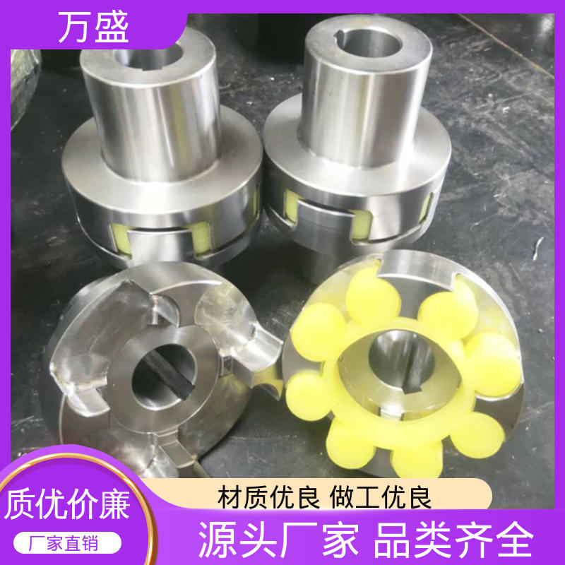 万盛 三爪大扭矩连接器 水泵风机用 性能稳定 ML型梅花弹性联轴器