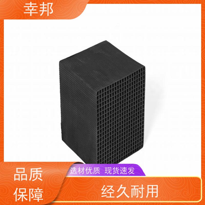 幸邦 无烟煤 耐水蜂窝活性炭 空气净化用 通孔阻力小 吸附能力强
