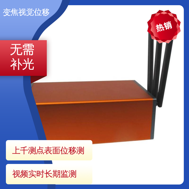 全天候测量 变焦视频位移计无源靶标 桥梁动静挠度检测 