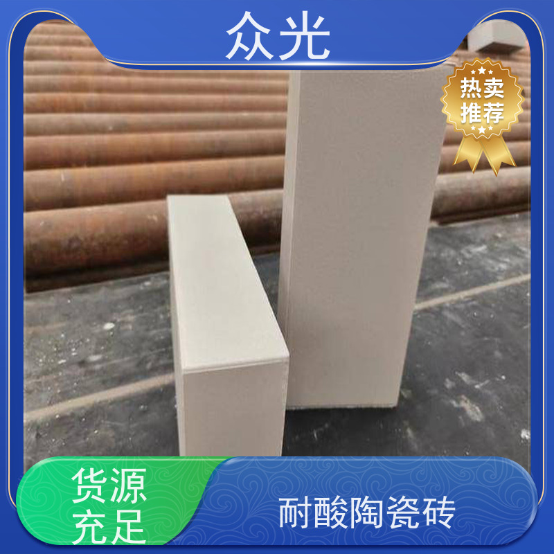 众光 耐酸防腐砖 吸水率低 抗冻性强 库存充足 供货及时