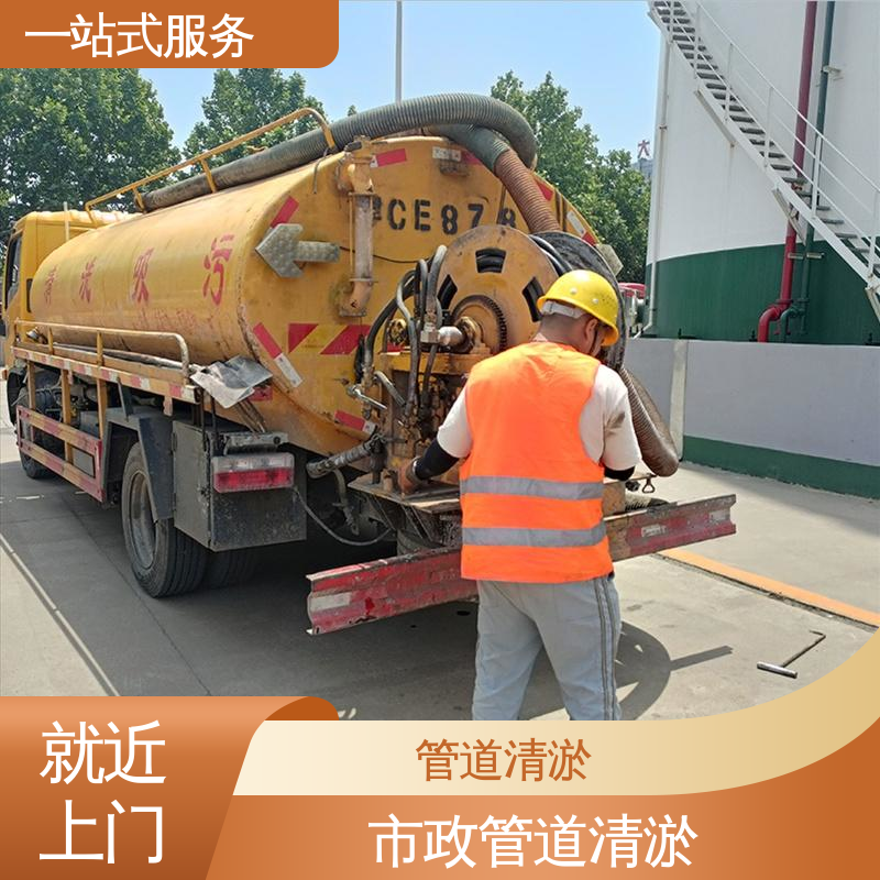 汉沽区 管道清淤 环卫中心抽粪 潜水封堵 一站式服务