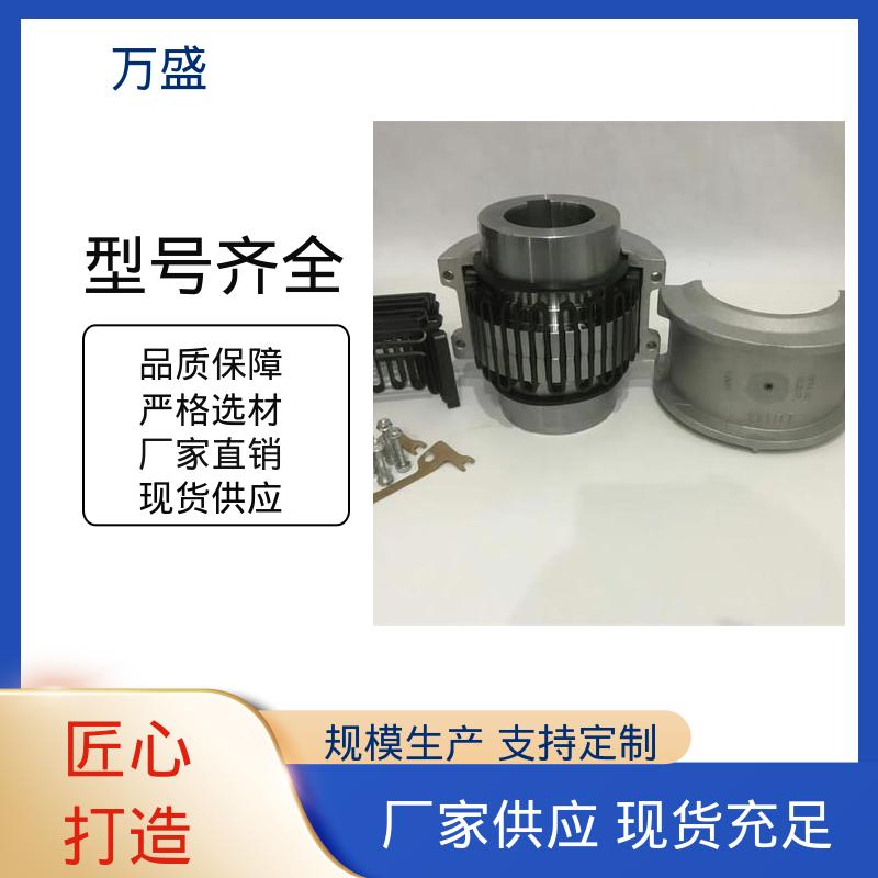 万盛 传动效率高 6020T轴向安装型蛇簧连轴器 筛子驱动 食品行业设备