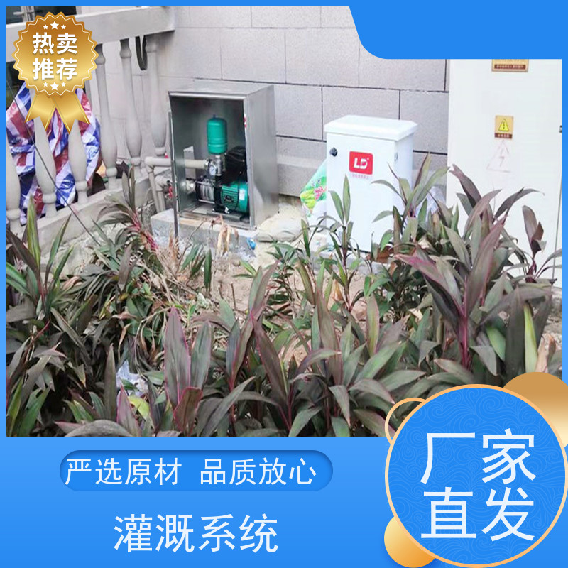 淋达LINDAICS 滴灌系统 节水灌溉设备 安装方便 可调可控 货源充足