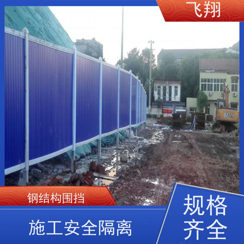 施工围挡租赁 方便快捷 泡沫夹芯板围挡 生产厂家 坚固耐用