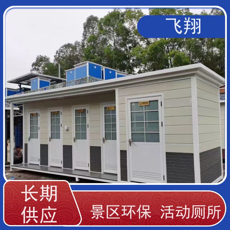 东莞茶山 东坑 清溪临时移动厕所出租 公园一体式卫生间 清洗方便