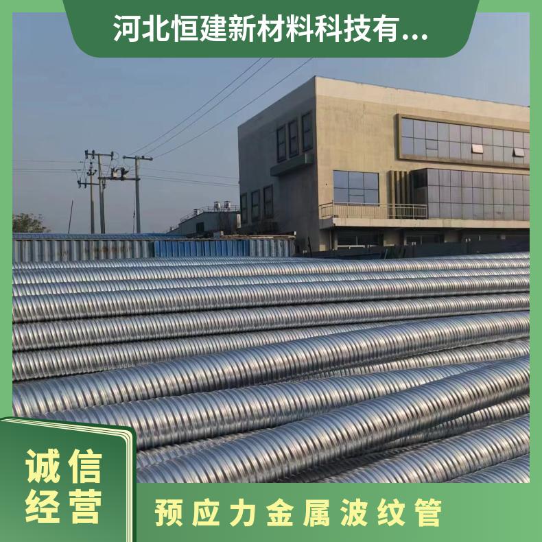 恒建 大口径钢波纹管 预应力金属管 建筑预埋 地脚螺栓套筒用