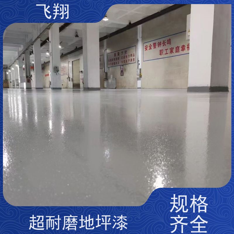 环氧地坪漆材料厂家 上门施工 车间厂房停车场 长期供应