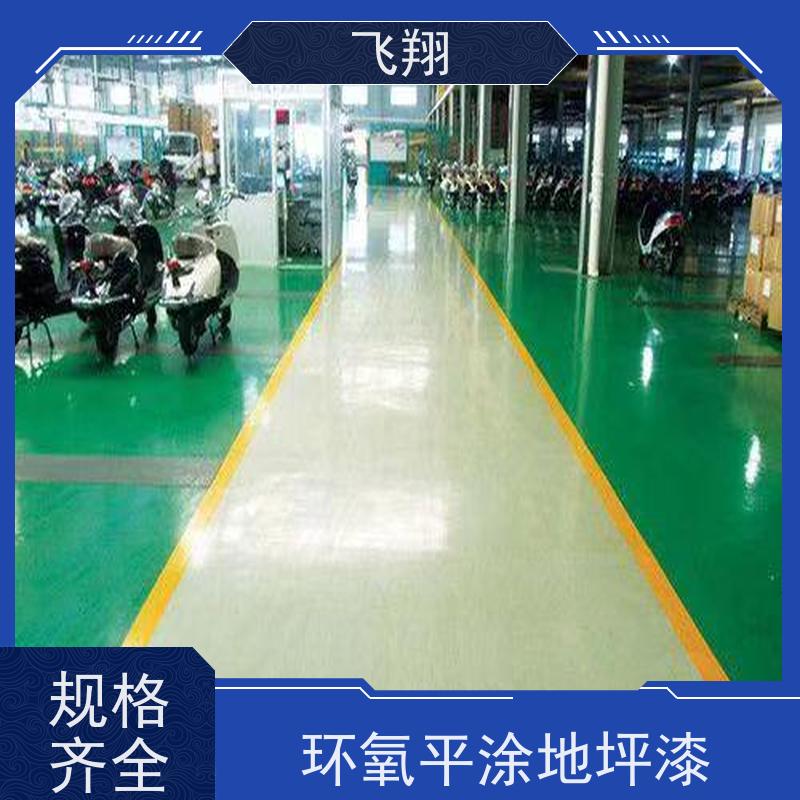 环氧地坪漆材料厂家 工厂地板漆一体成型 高耐磨 诚信经营