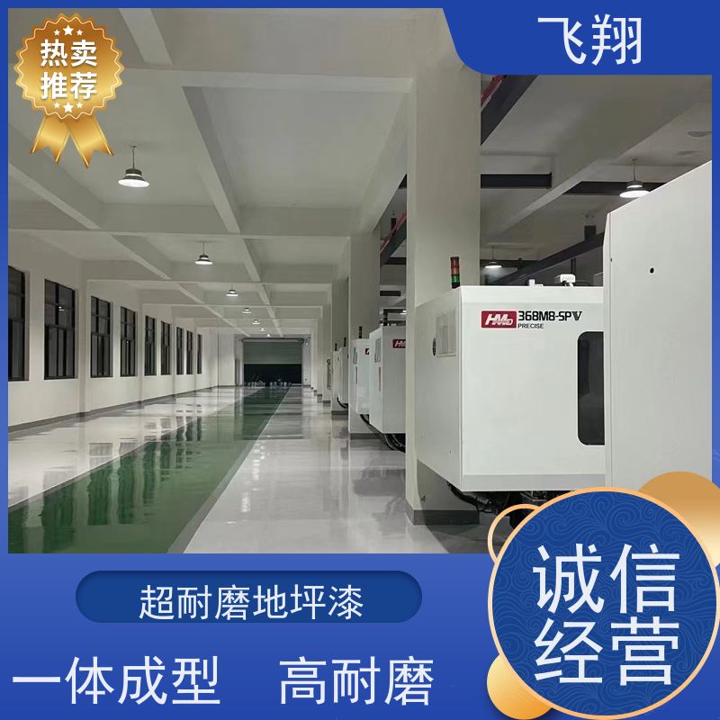 环氧地坪漆施工厂家 耐用防滑防磨 抗冲击性能 库存充足