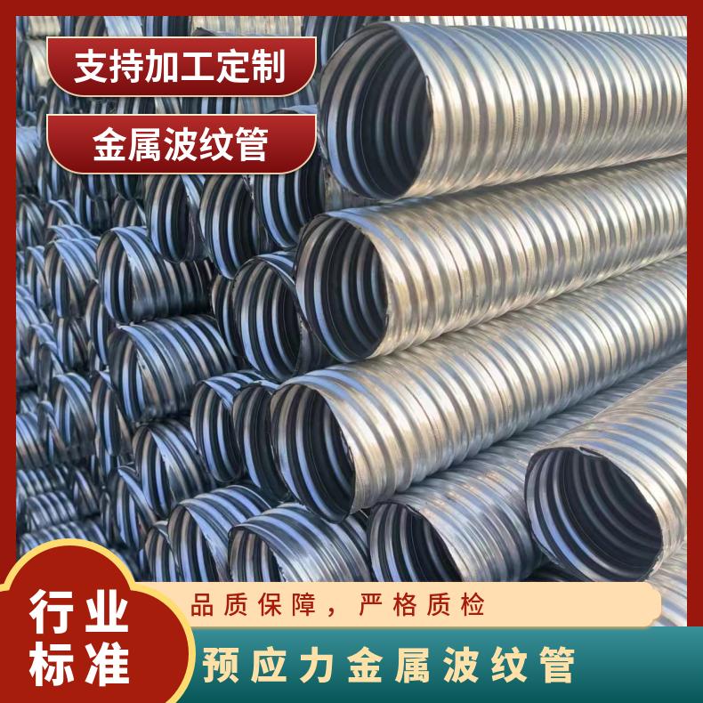 桥梁金属波纹管 镀锌螺旋管 圆管大口径地脚螺栓套筒 建筑预埋