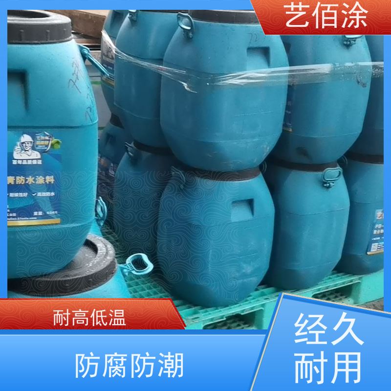 艺佰涂 新配方 FYT-I改进型防水涂料 复合防腐 发货快固含量高