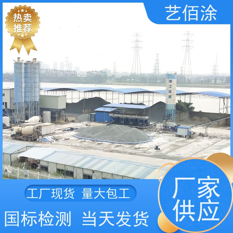 艺佰涂 新配方 FYT桥面防水涂料 防腐防潮 含运费