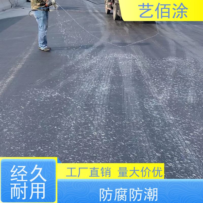 艺佰涂 新配方 FYT-I改进型桥面防水层 防腐防潮 厂家