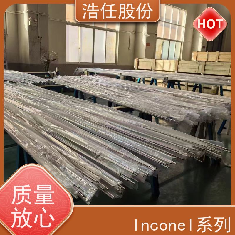 浩任股份 inconel718圆钢 铬镍合金 耐高温 1mm-30mm