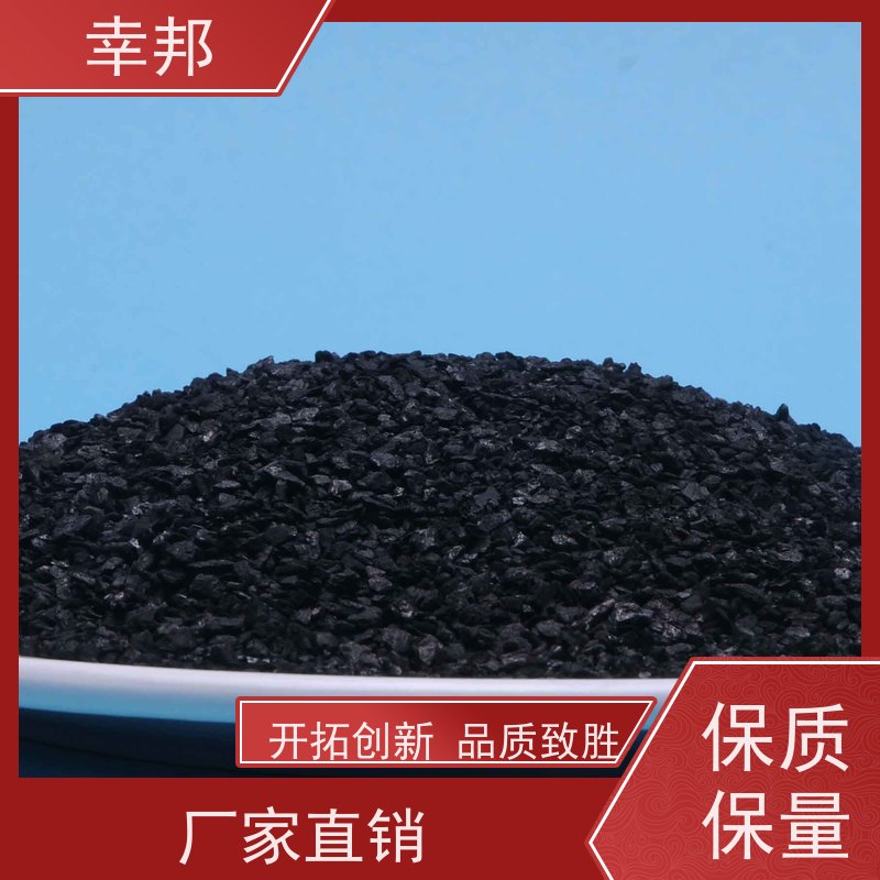 幸邦 吸附椰壳活性炭 目数可定制 规格齐全 支持验厂