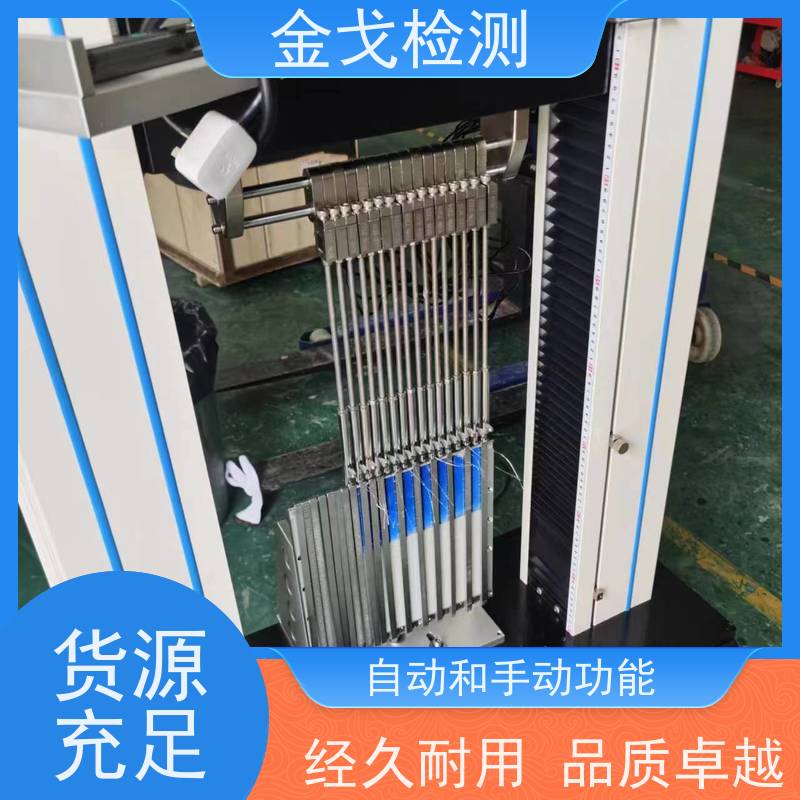 金戈检测 任意角度跌落试验机 基准高度补偿功能 操作简单