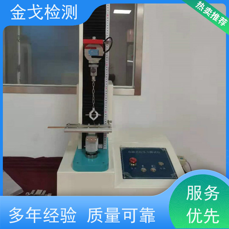 金戈检测 铜箔延展性试验机 柔性刚性材料都能测 符合标准