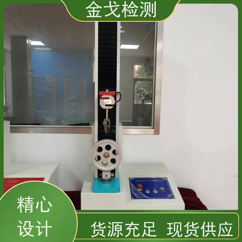 金戈检测 铜箔延展性试验机 是PCB板厂家zui佳选择 符合标准