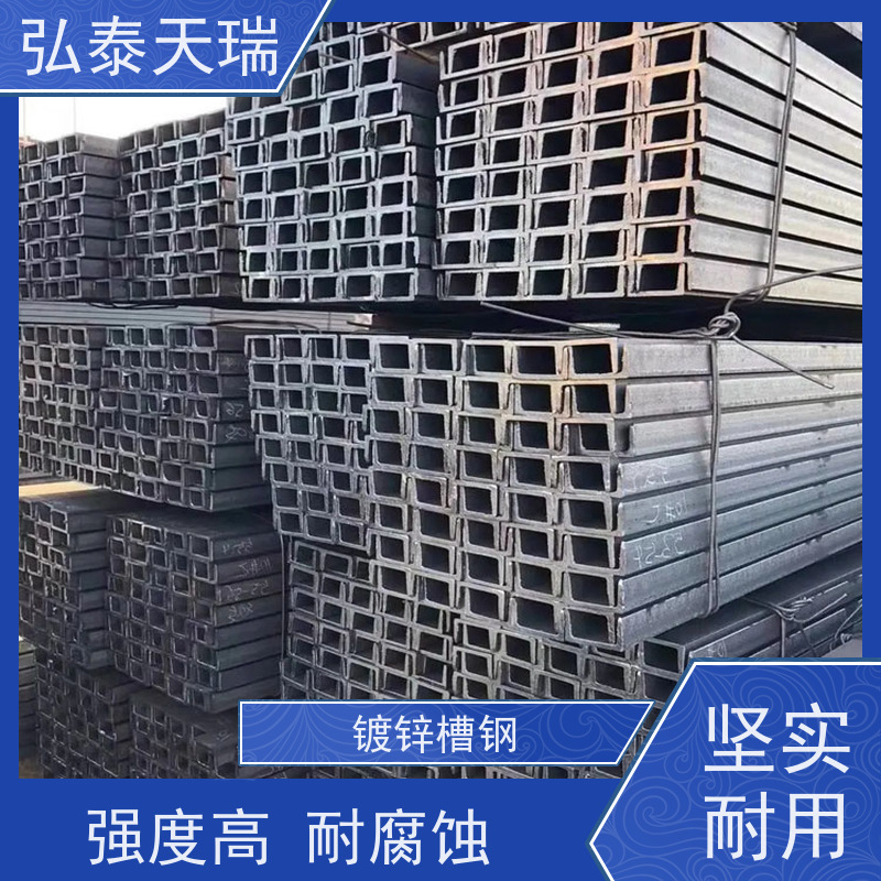 65μ镀锌槽钢 质感光泽度好 易于加工 规格齐全 大量供应