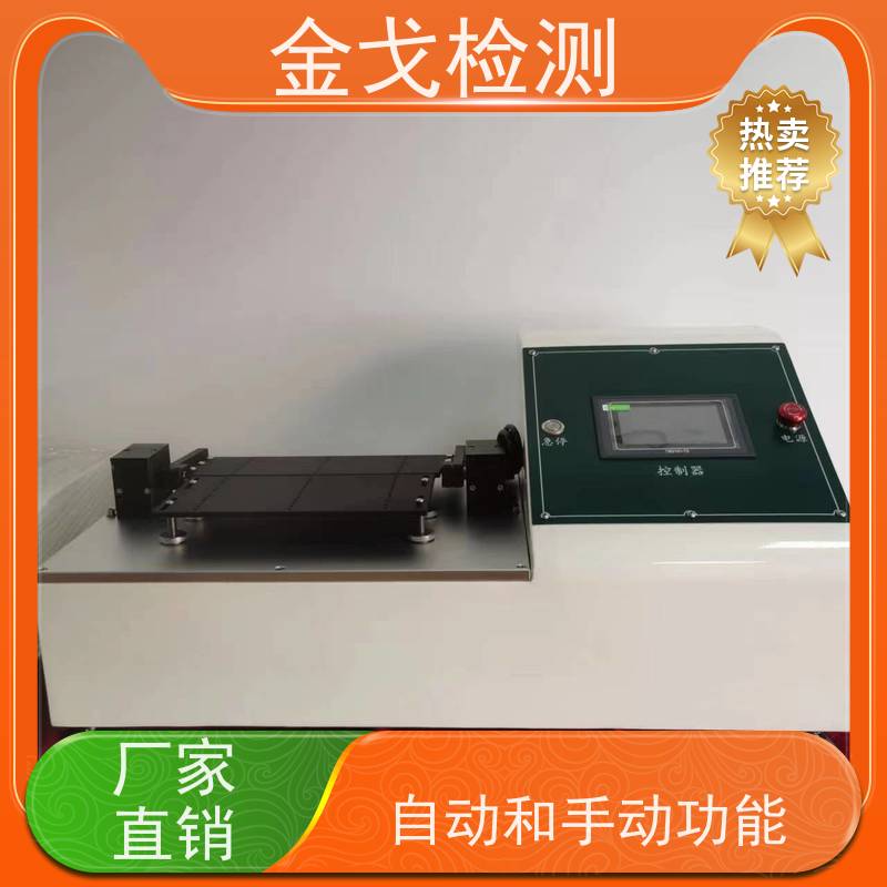 金戈检测 手机数码产品折弯试验机 耐用 美观之效果 符合标准