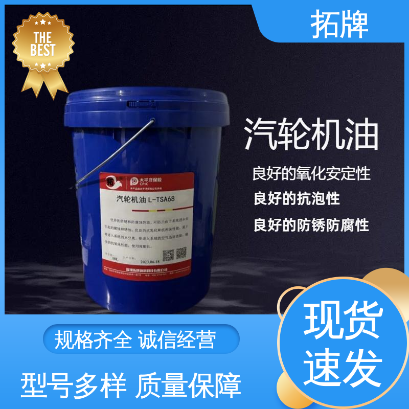 良好的粘温性 透平油 用于汽轮机组的轴承 齿轮箱和调速器等部位 拓牌