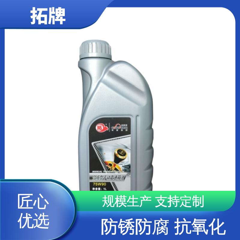 驱动轴变速箱润滑油 车辆传动油 抗氧化抗腐蚀 拓牌