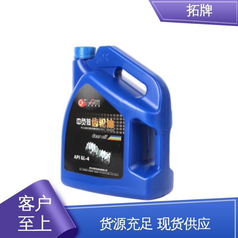 拓牌 多种规格 驱动轴变速箱润滑油 工业齿轮油 