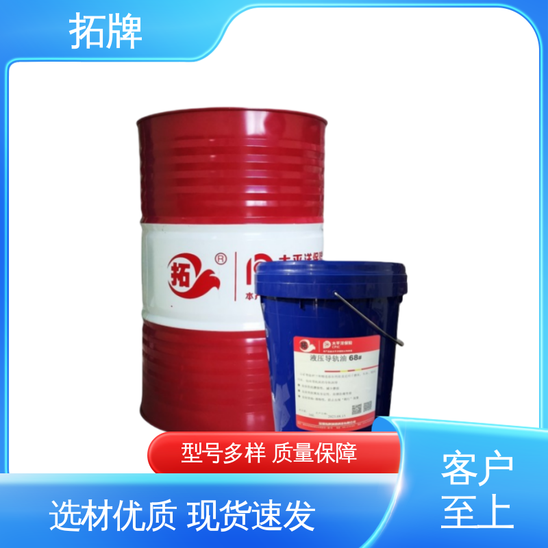 拓牌 耐高温高压 抗磨损抗氧化 液压导轨油 工业数控机床专用润滑油 