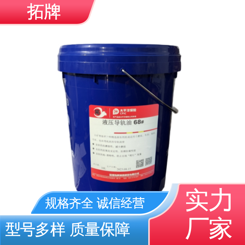拓牌 抗氧化冷却性好耐腐蚀 导轨油 工业润滑油