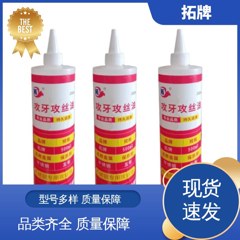 金属钻削铣削清洗 产品线齐全 高润滑性线切割液 拓牌
