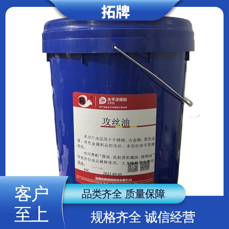 金属钻削铣削清洗 现货全国可发 乳化皂化液 拓牌